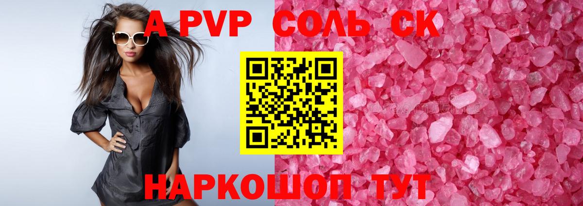 A-PVP СК Фурманов