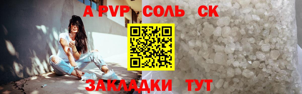 Alfa_PVP  Вход с VPN  Фурманов  А ПВП СК КРИС  где найти наркотики  APVP мука 