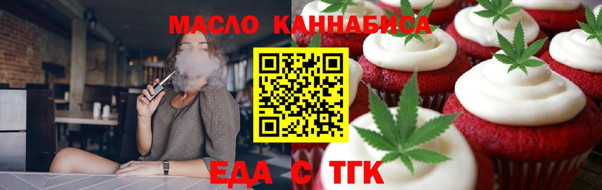 Фурманов  Cannafood марихуана  Вход с VPN 