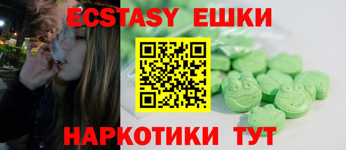 Экстази Дубай  Вход с VPN  нарко площадка клад  Экстази VHQ  ОМГ ОМГ ссылка  Фурманов  Экстази 