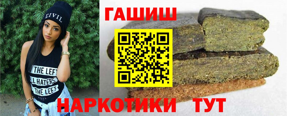 Фурманов  Гашиш  Вход с VPN  ГАШ AMNESIA HAZE  ГАШ хэш 