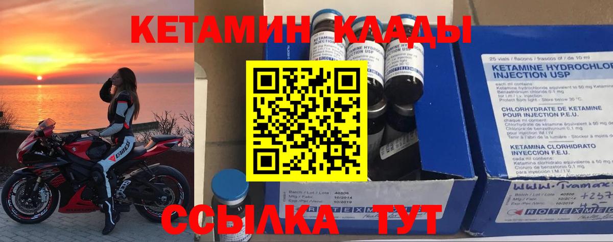 КЕТАМИН VHQ  КЕТАМИН ketamine  Вход с VPN  Фурманов 