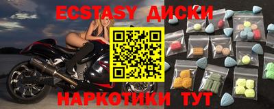 экстази Краснокаменск