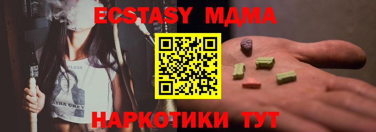 МДМА VHQ  МДМА молли  МДМА  Фурманов  Вход с VPN 
