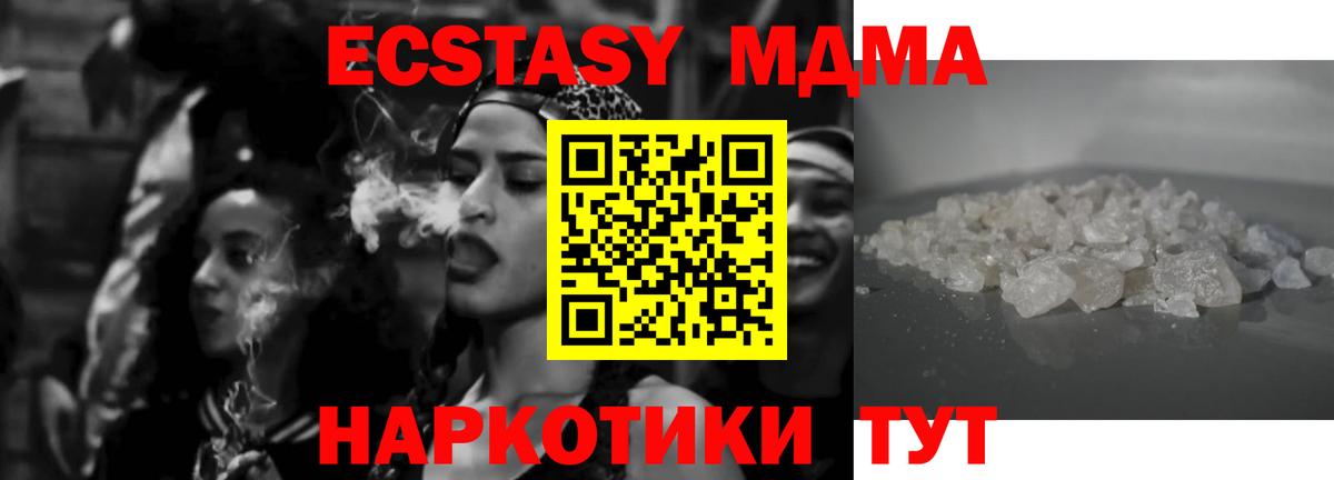 МДМА молли Фурманов