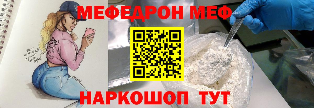 Фурманов  blacksprut tor  МЯУ-МЯУ  Вход с VPN  Мефедрон мяу мяу  Мефедрон мяу мяу 