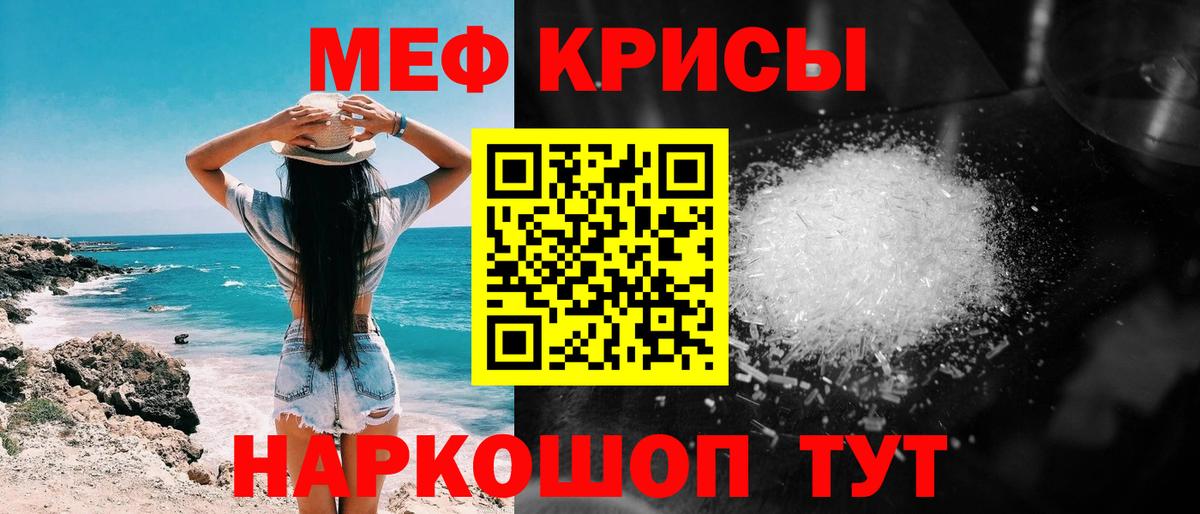 МЕФ мука Фурманов