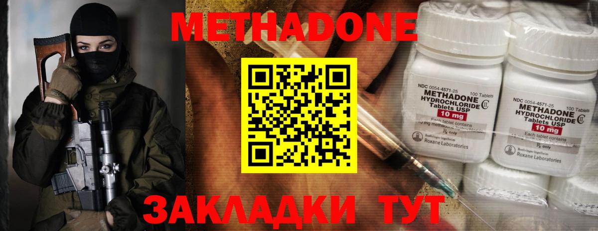 МЕТАДОН белоснежный Фурманов