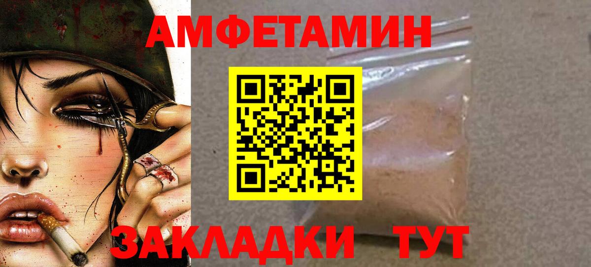 МЕТАМФЕТАМИН пудра Фурманов