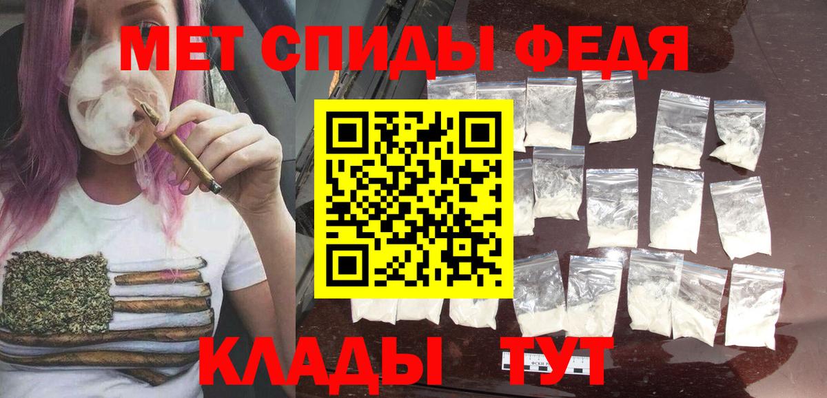 Фурманов  Первитин Декстрометамфетамин 99.9%  Вход с VPN 