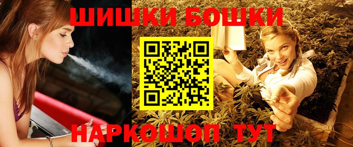 Бошки Шишки OG Kush  Вход с VPN  Конопля White Widow  Фурманов 